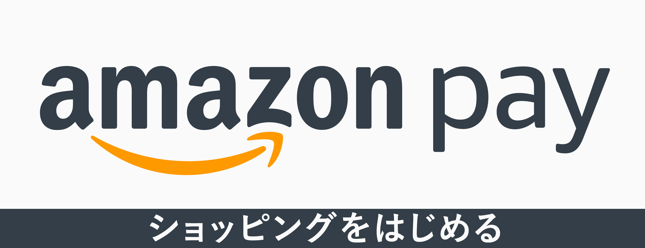 AmazonBanner