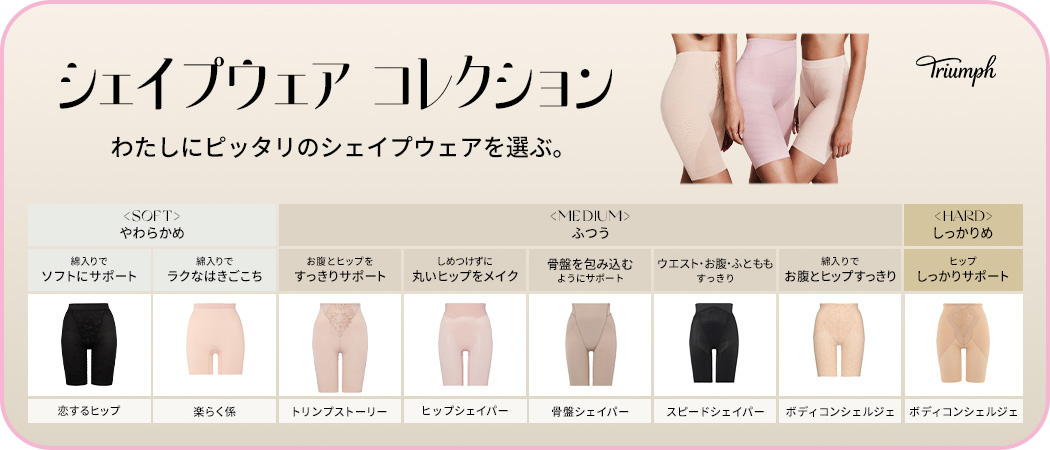girdle_02