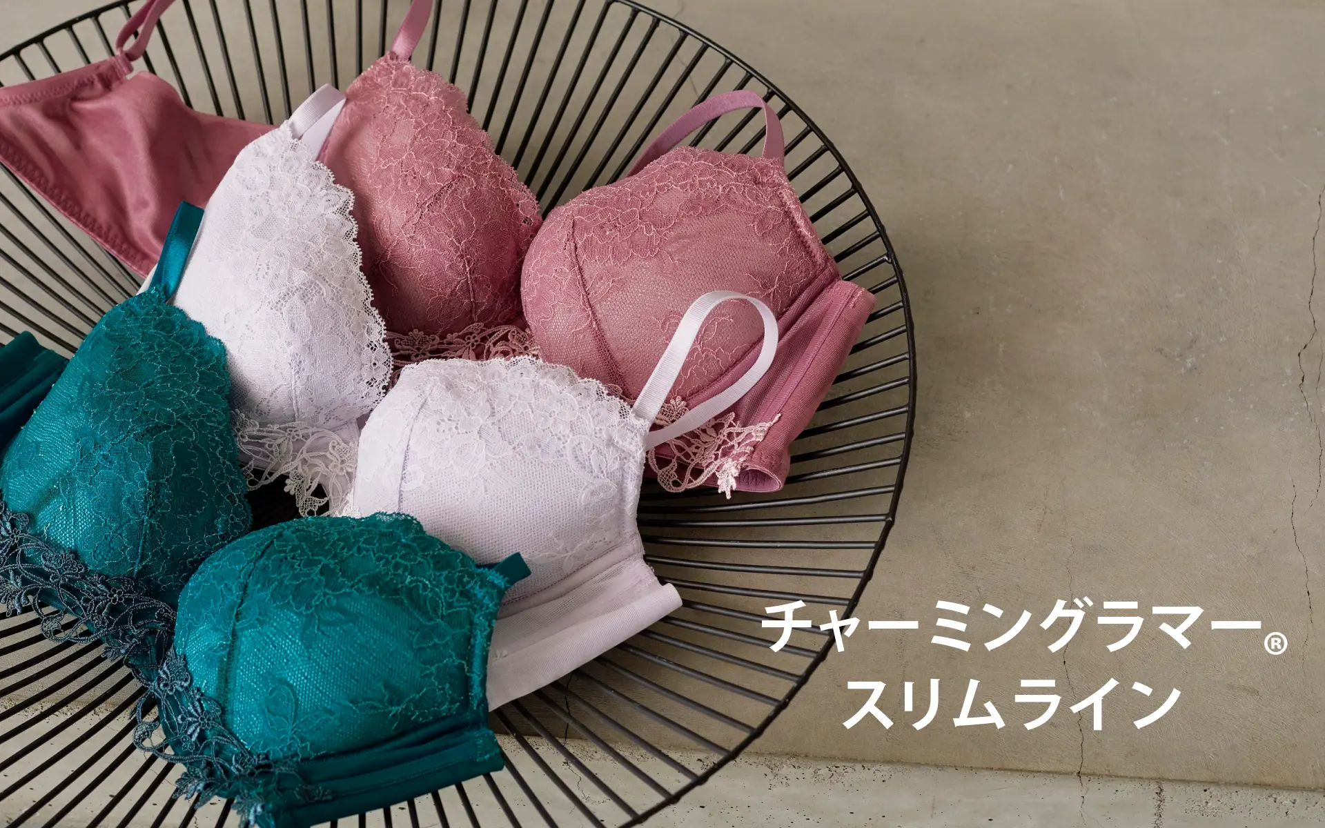 チャーミングラマー